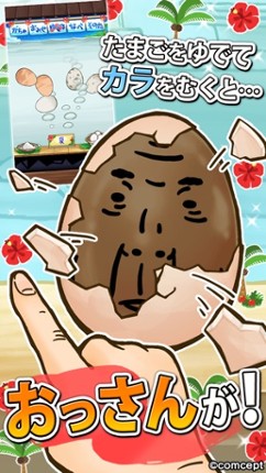 OSSAN Eggs! mini -Summer Ver.- Image