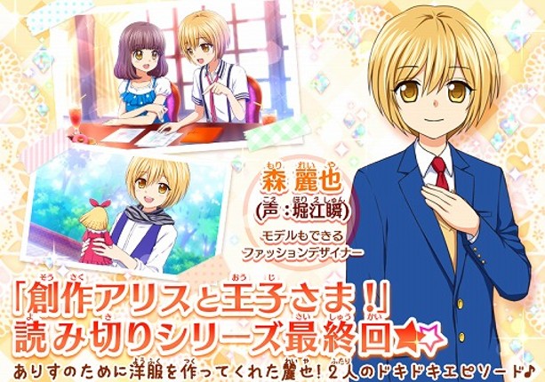 Sousaku Alice to Ouji-sama! screenshot