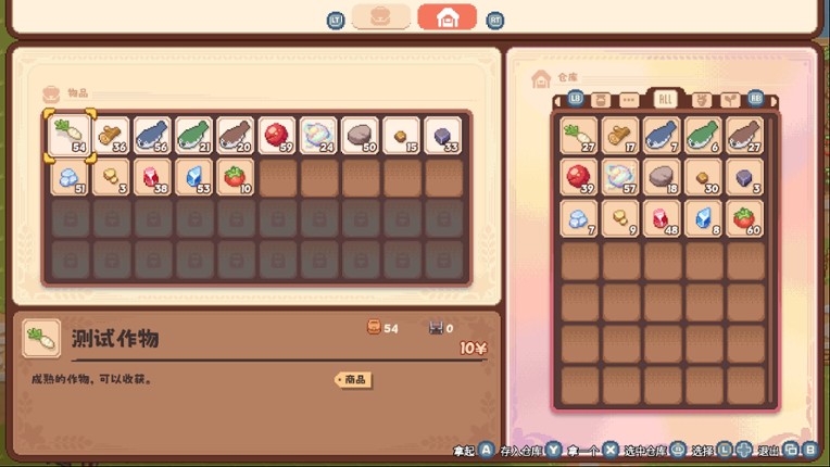 Touhou Akis' Farm screenshot