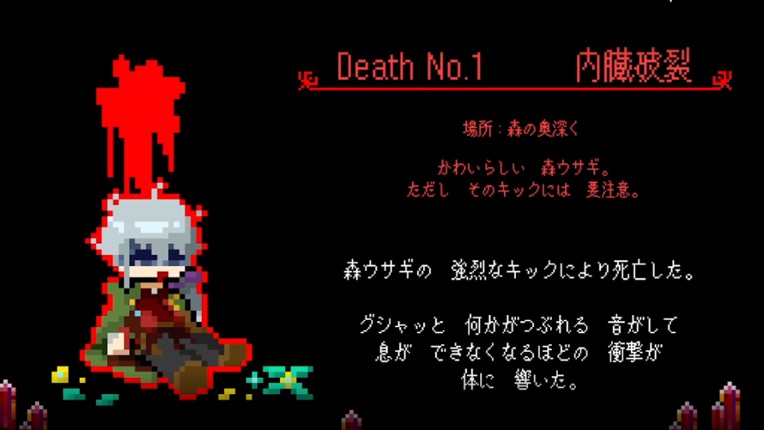 死んで死んで強くなれ！…？ Image