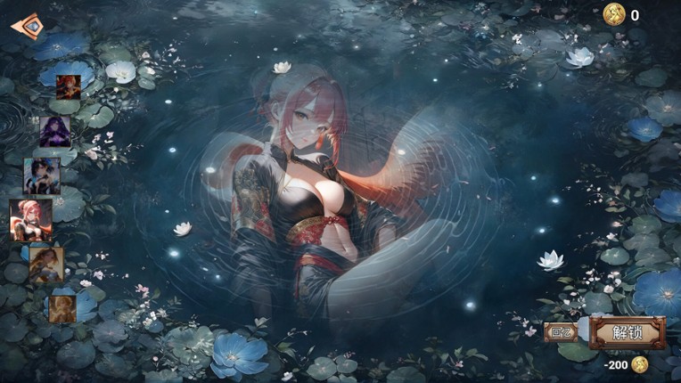 逝去之物 Passenger:Gone screenshot