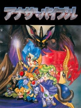 Games like Another Bible