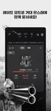 서울 2033 screenshot