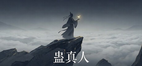 Games like GuZhenRen