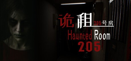 Games like Haunted Room : 205