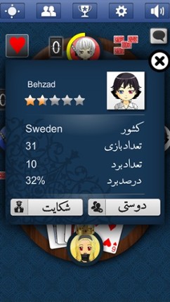 Hokm - حکم screenshot