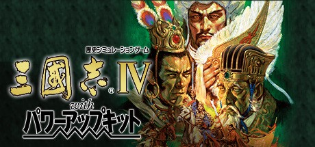 Games like Romance of the Three Kingdoms IV with Power Up Kit