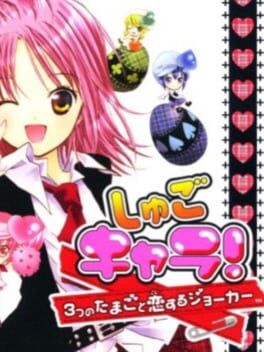 Games like Shugo Chara! 3-tsu no Tamago to Koisuru Joker