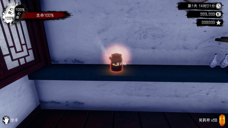 Spiritual Clinic Simulator screenshot