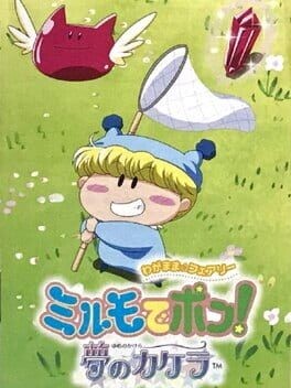 Games like Wagamama Fairy: Mirumo de Pon! Yume no Kakera