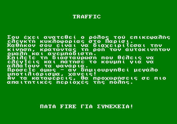 Ελληνική μετάφραση Traffic (Paris edition) για Amstrad CPC screenshot