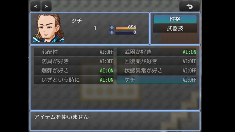 冒険は買い物の後で！ screenshot