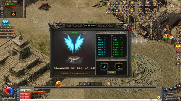 哪吒传说 screenshot