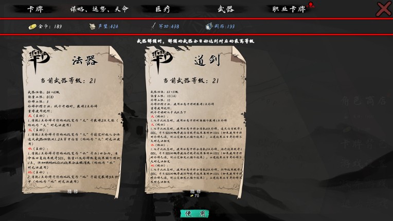 孑游列国 screenshot