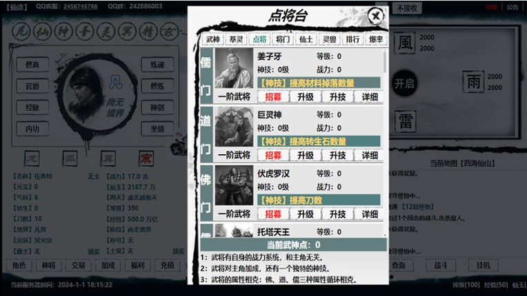 新星辰变 screenshot