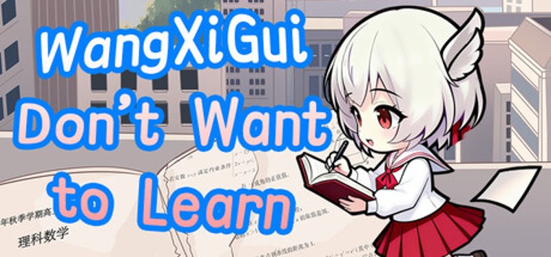 望夕桂不想学习 Image