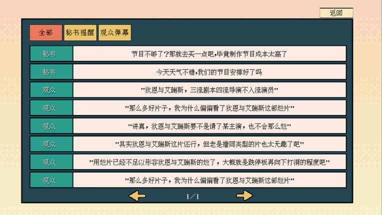 糊剧101 screenshot