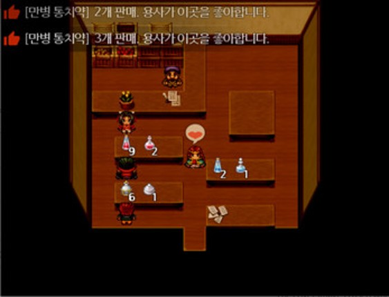잡화점 타이쿤 screenshot