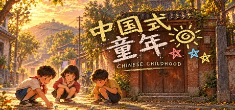 Games like Chinese Childhood