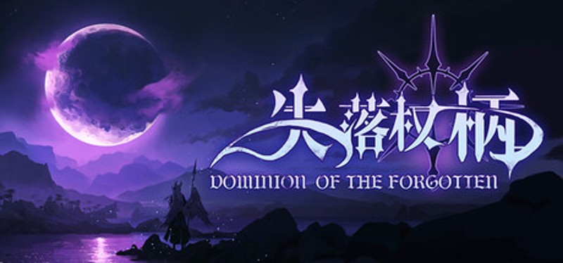 Dominion Of The Forgotten Image