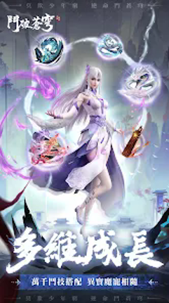 鬥破蒼穹：怒火雲嵐 Image