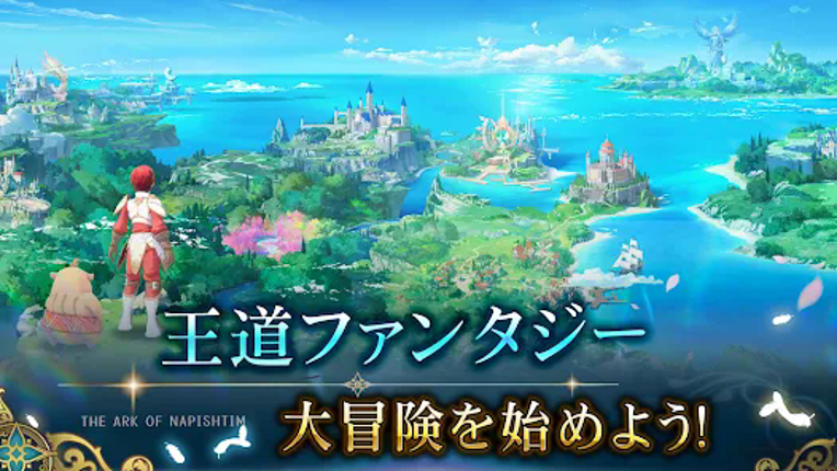 イース6 オンライン screenshot