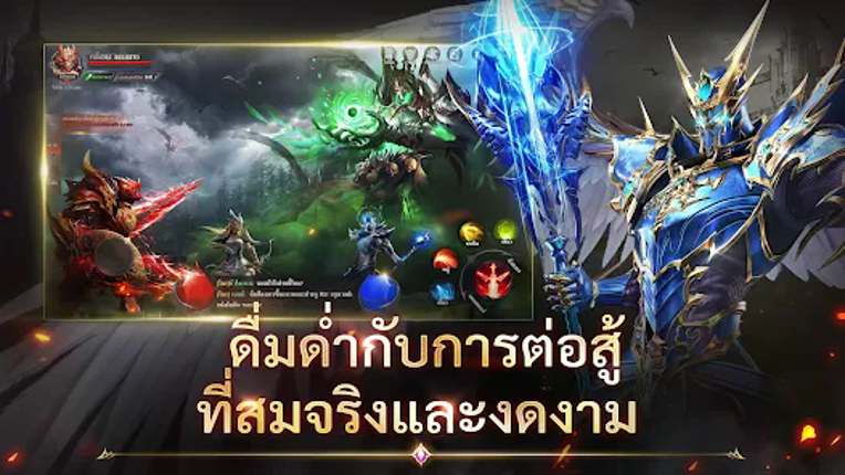 MU: ดาบแห่งโลหิต Image