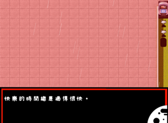 古神的無限緋紅 中文版 screenshot