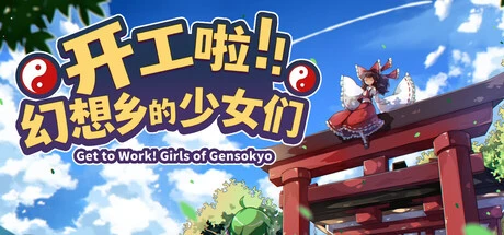 Games like Get to Work! Girls of Gensokyo