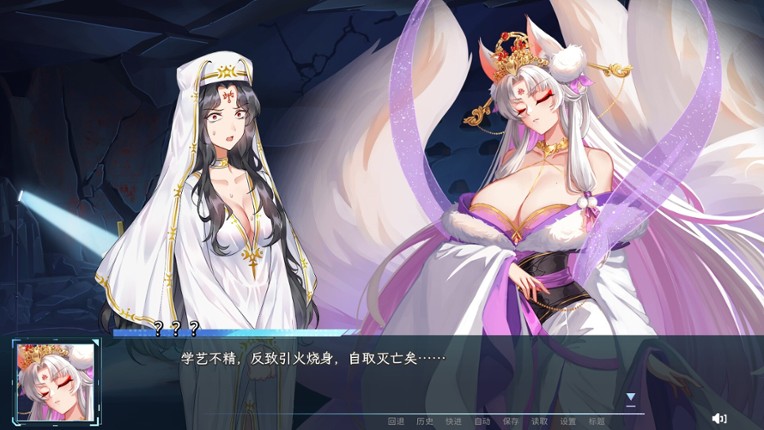 Heaven's Fox screenshot