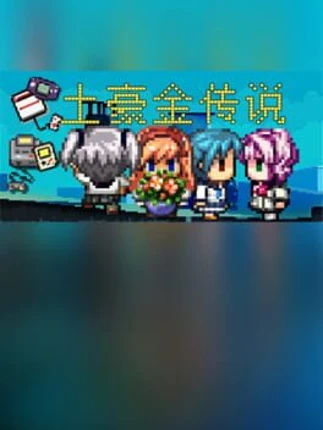 Legend of Girl Friend and GDC Image