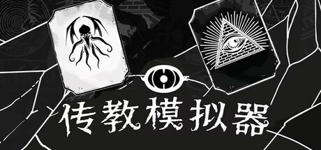 Games like Missionary Simulator