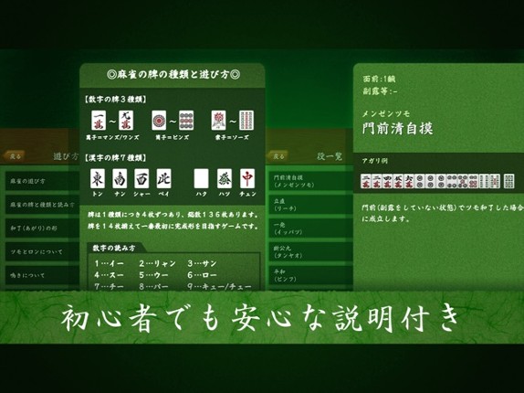 Dragon Mahjong games screenshot
