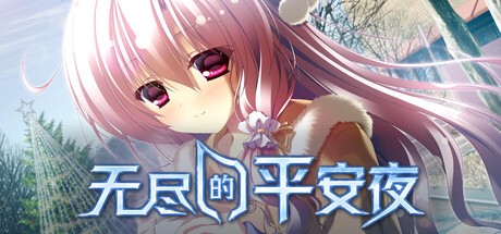 Games like Endless Silent Night