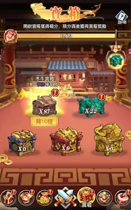 這個三國輸不起－送10,000抽！ screenshot