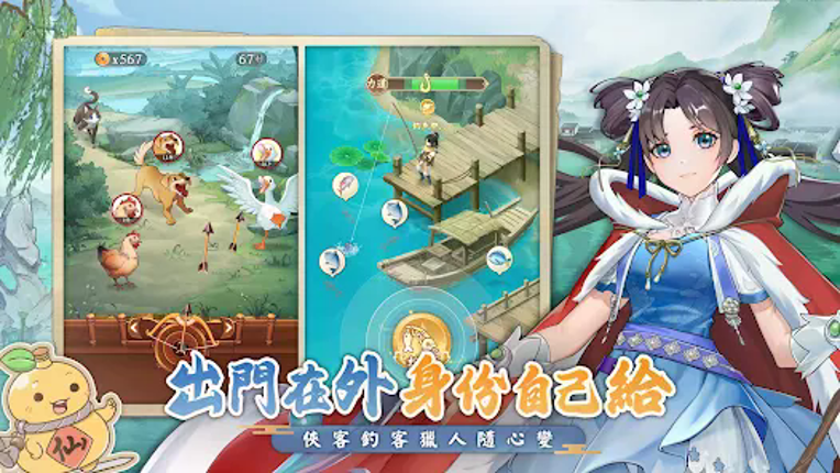 仙劍奇俠傳：新的開始 screenshot