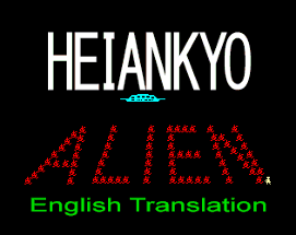 Heiankyo Alien for Windows: English Translation Patch Image