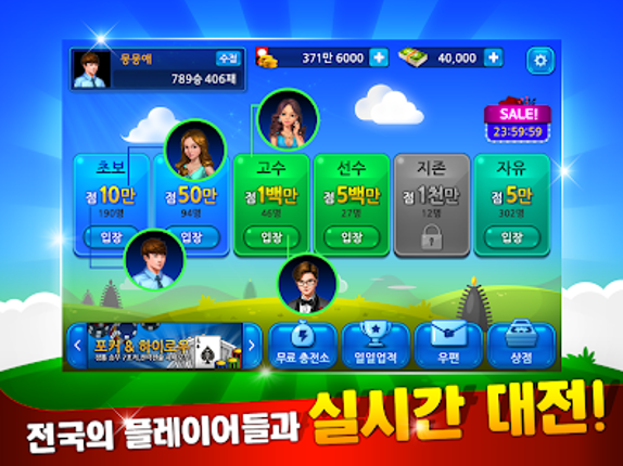 클럽 맞고 온라인 & 고스톱 Image