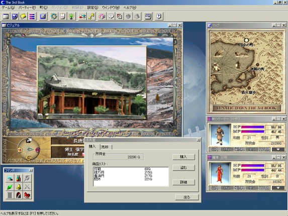 Lunatic Dawn: The Third Book screenshot