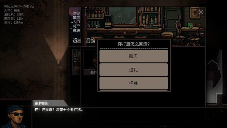 Necrorail Express Image