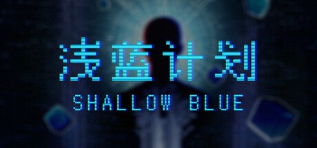 Games like Shallow Blue（浅蓝计划）