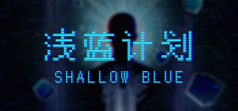 Shallow Blue（浅蓝计划） Image