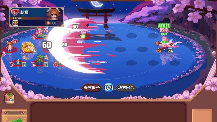 Weather Roll screenshot