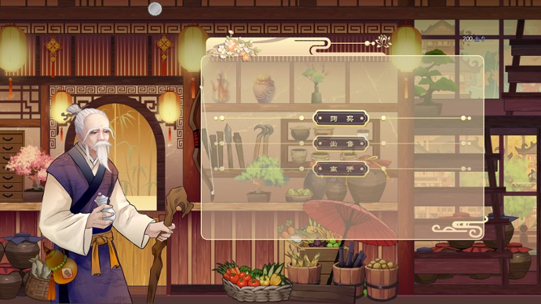 执剑九霄 screenshot