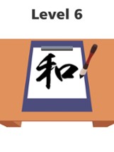 Calligraphy Sensei Image