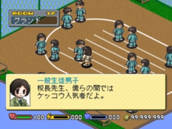 Gakkou wo Tsukurou!! Kouchou Sensei Monogatari screenshot