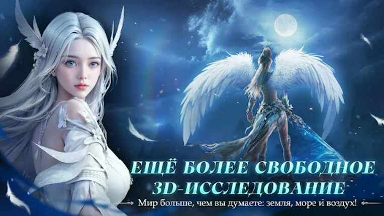 Perfect World: Развитие screenshot