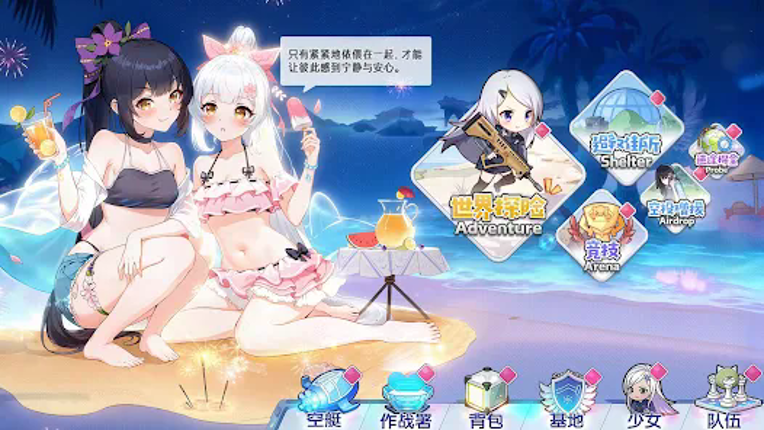 末日战姬-美少女卡牌养成游戏 screenshot