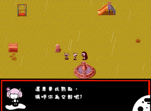 古神的無限緋紅 中文版 screenshot
