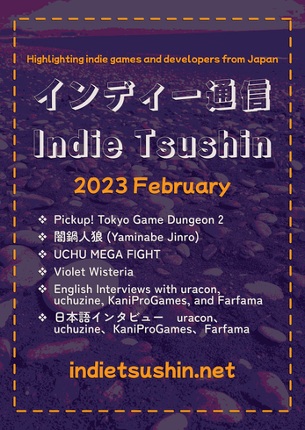 Indie Tsushin: 2023 Winter Collection Image